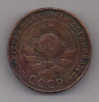 5 копеек  1924 г.