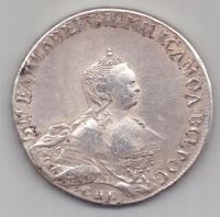 рубль 1755 г. редкий тип