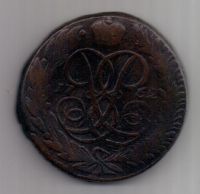 5 копеек 1762 г. R! Редкий год