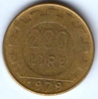 200 лир 1979 г. Италия