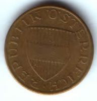 50 грошей 1965 г. Австрия