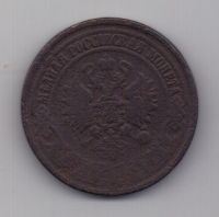 5 копеек 1869 г.