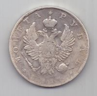 рубль 1818 г.