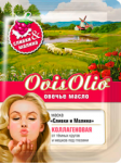 "Овечье масло" маска коллагеновая "Сливки и малина" от темных кругов и мешков под глазами