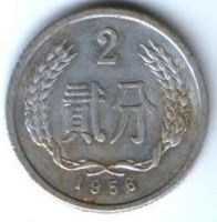 2 феня 1956 г. Китай