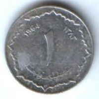 1 сентим 1964 г. Алжир