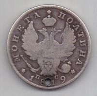 полтина 1819 г.