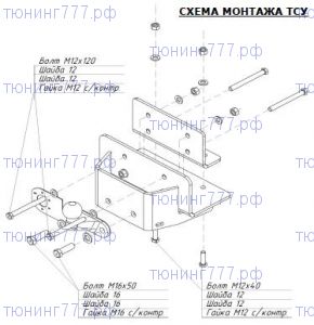 Фаркоп Bosal ORIS, торцевой крюк, на Хайлюкс 7