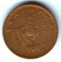 5 стотинок 2000 г. Болгария