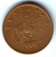 5 стотинок 2000 г. Болгария