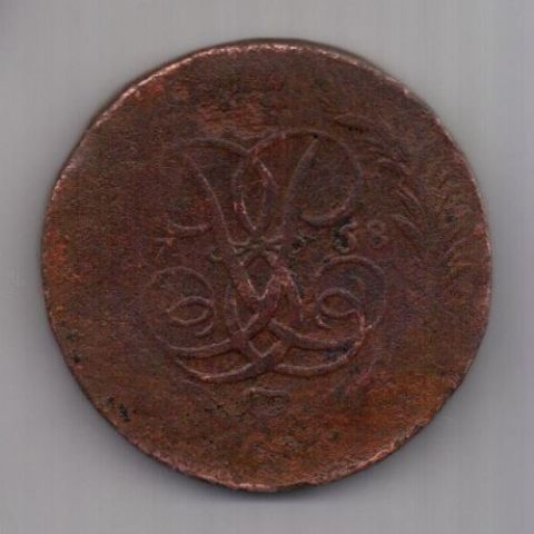 5 копеек  1758 г. ММ