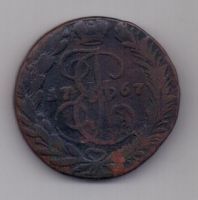 2 копейки 1767 г.  редкий год
