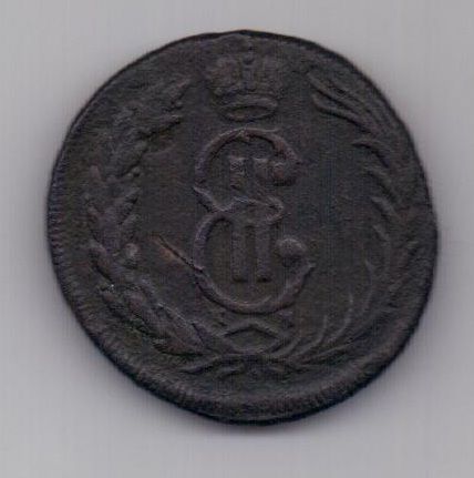 2 копейки 1768 г. Сибирь.