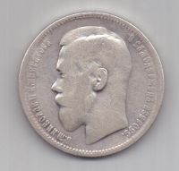1 рубль 1896 г.