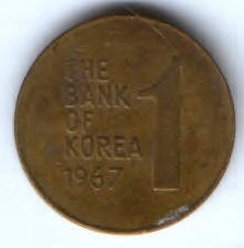 1 вон 1967 г. Южная Корея