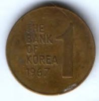 1 вон 1967 г. Южная Корея