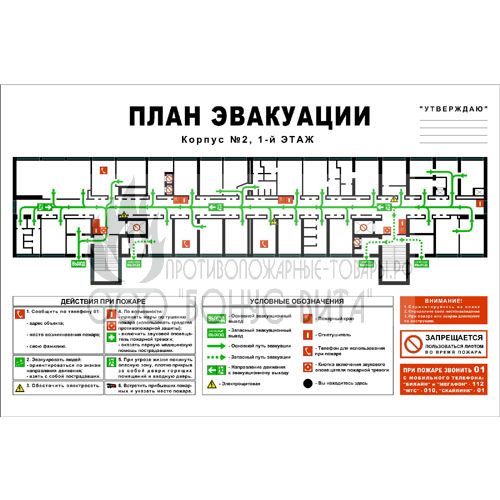 600 х 400 на пластике в пластиковой рамке (План эвакуации при пожаре)