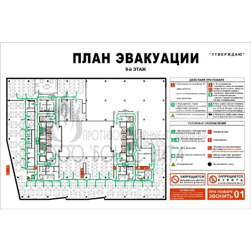 600 х 400 на самоклеящейся пленке (План эвакуации при пожаре)