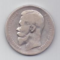 рубль 1898 г.