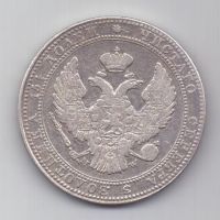 3/4 рубля - 5 злотых 1836 г.