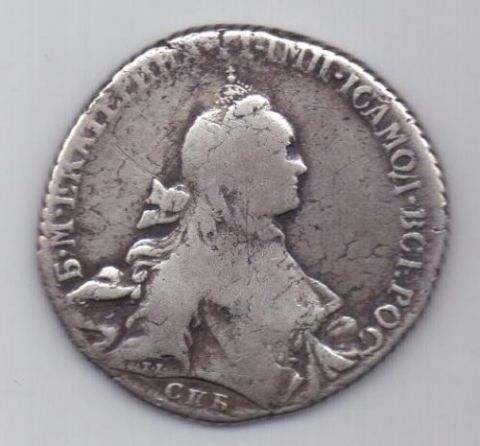 1 рубль Екатерина II