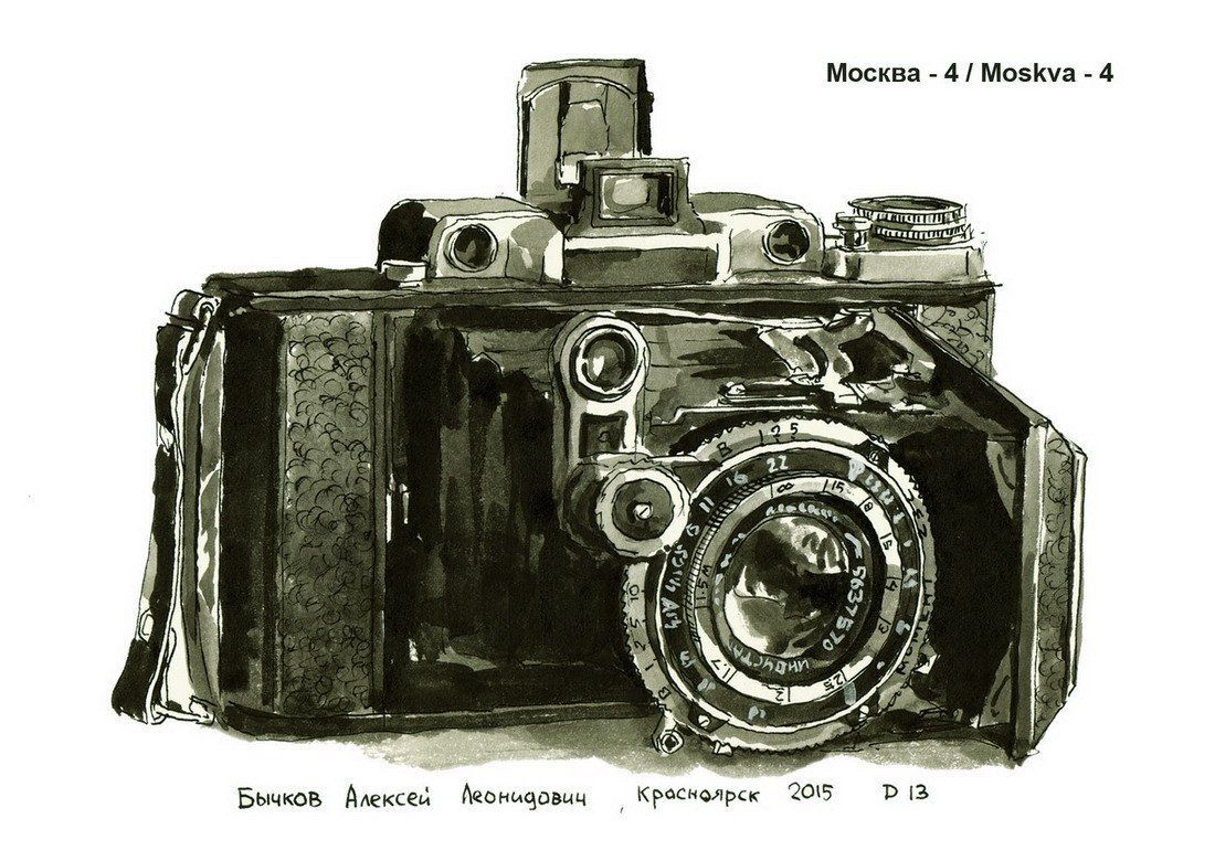 Москва - 4