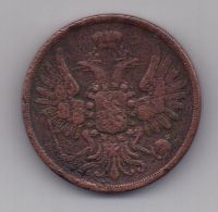 2 копейки 1851 г. ем