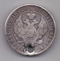 полтина 1839 г.