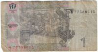 1 гривна 2004 г. Украина