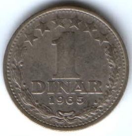 1 динар 1965 г. Югославия