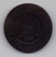 3 копейки 1867 г. R1 ! ЕМ. редкий год