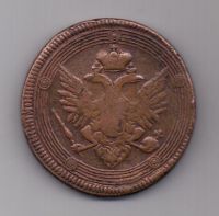 5 копеек 1803 г.
