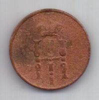 денежка 1851 г.