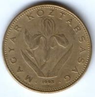 20 форинтов 1993 г. Венгрия