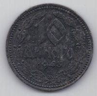 10 динара 1943 г. Сербия
