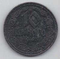 10 динара 1943 г. Сербия