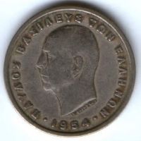 5 драхм 1954 г. Греция
