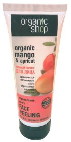ORGANIC  SHOP. НЕЖНЫЙ  ПИЛИНГ  ДЛЯ  ЛИЦА  "АБРИКОСОВЫЙ  МАНГО", 75 МЛ.