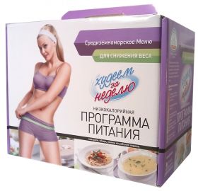 КОМПЛЕКС  "ХУДЕЕМ  ЗА  НЕДЕЛЮ"  (в  ассортименте).