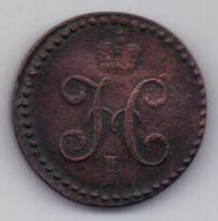 1/2 копейки 1846 г. R! СМ