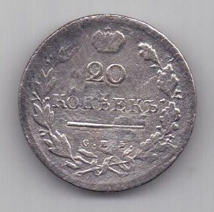 20 копеек 1814 г.