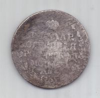 полтина 1810 г. R!