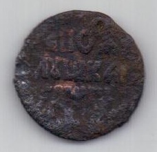полушка 1713 г.