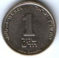 1 шекель 1985 г. Израиль