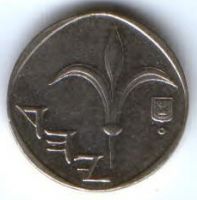 1 шекель 1985 г. Израиль