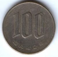 100 иен 1967 г. Япония