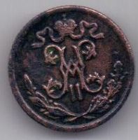 1/2 копейки 1896 г. редкий год