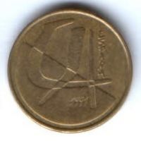 5 песет 1991 г. Испания