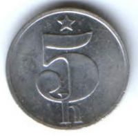 5 геллеров 1977 г. Чехословакия