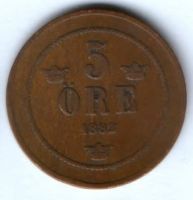 5 эре 1882 г. редкий год Швеция